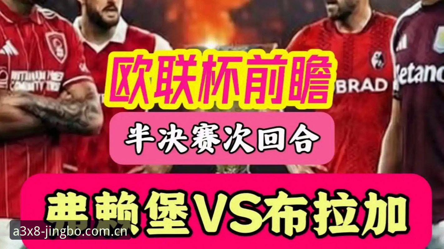 为什么埃梅里能五次征服欧联杯？