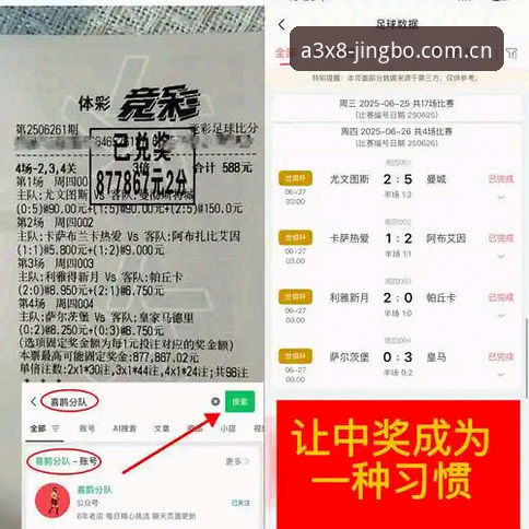 都灵德比赛场内外：老球迷分享JBO游戏平台跟赛分析的三点实战心得