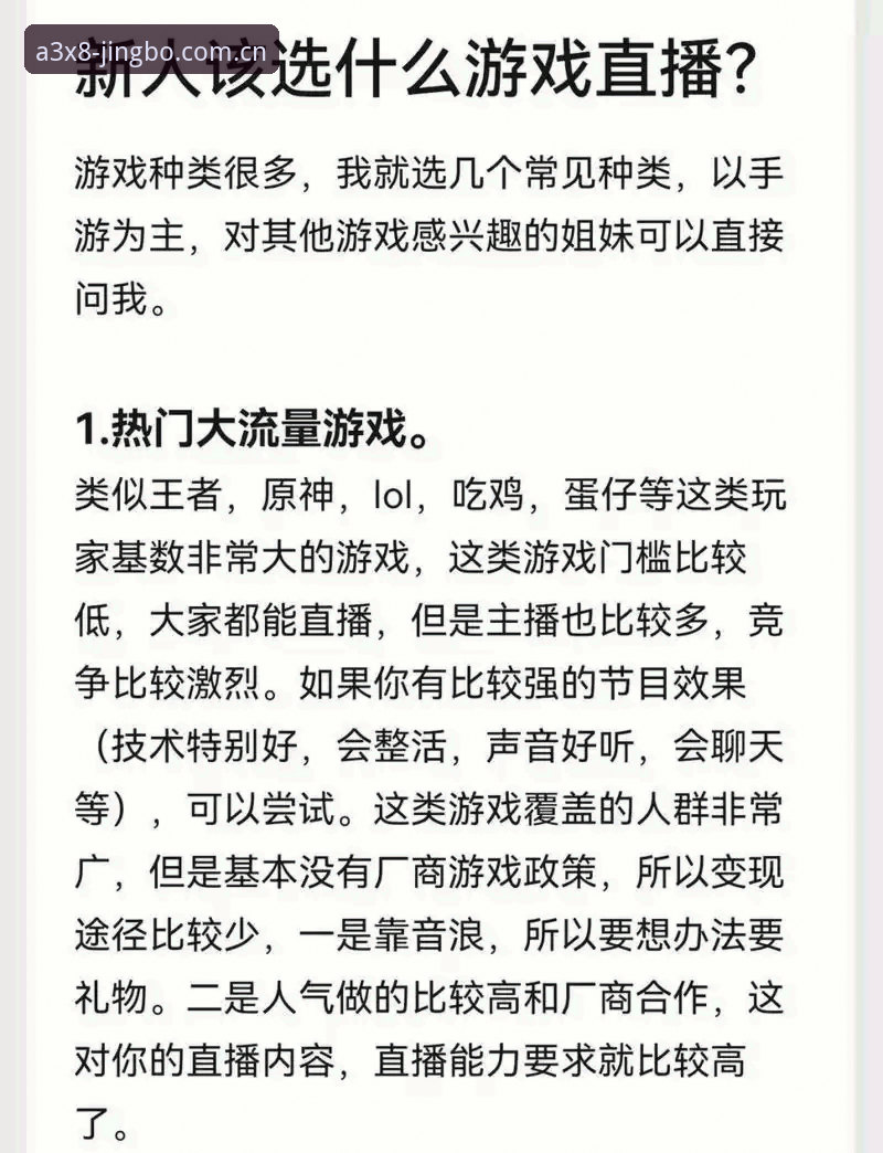 竞博电竞赛事平台怎么样？新手如何快速上手互动玩法？